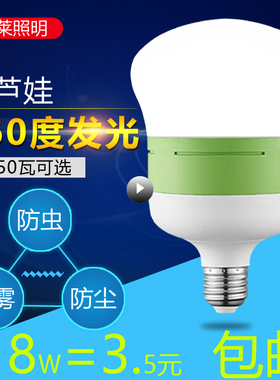 微莱led葫芦球泡灯e27螺口18W36W50瓦超高亮节能灯泡家用室内照明