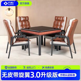 方和麻将机3.0全自动家用麻将桌折叠餐桌两用超静音斜上牌免推牌