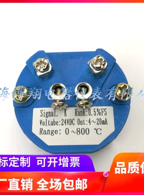 热电偶温度变送器K/S/PT100/PT500SBWR 输出4-20mADC 精度0.5%FS