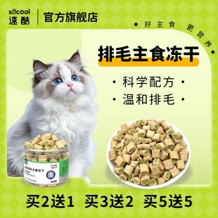 排毛主食冻干全价猫粮宠物零食猫咪营养肠胃健康长肉毛球克星云杉