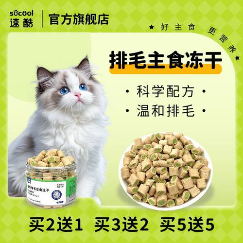 排毛主食冻干全价猫粮宠