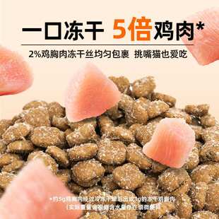 好主人冻干猫粮成猫全价营养银装猫粮通用型高肉高蛋白增肥发腮
