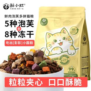 夹心冻干鸽肉猫粮成猫幼猫全阶段通用高营养增肥发腮长胖