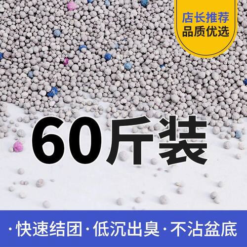 特价猫砂6040斤除臭结团