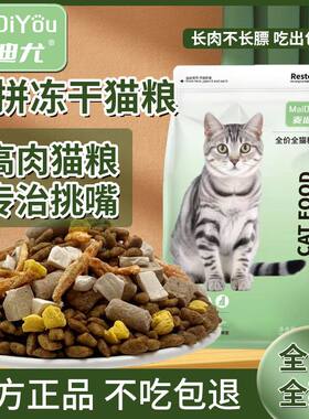 老牌子正品冻干猫粮平价