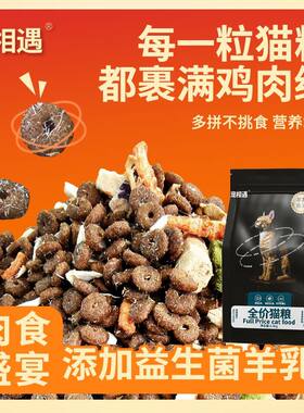 宠相遇全价全期猫粮鱼油