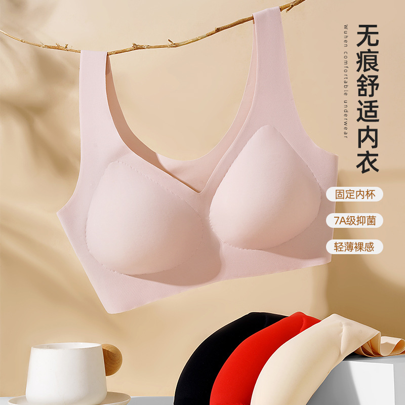 享永子无痕内衣女大胸显小背心式无钢圈固定杯收副乳性感美背文胸