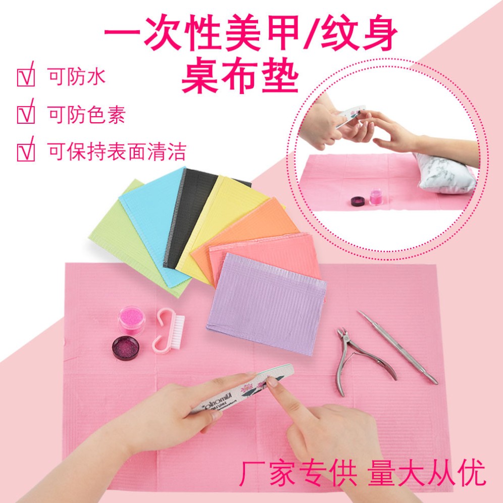美甲垫纸桌面垫布一次性清洁垫手枕垫垫巾纸美容院店用防水防油污