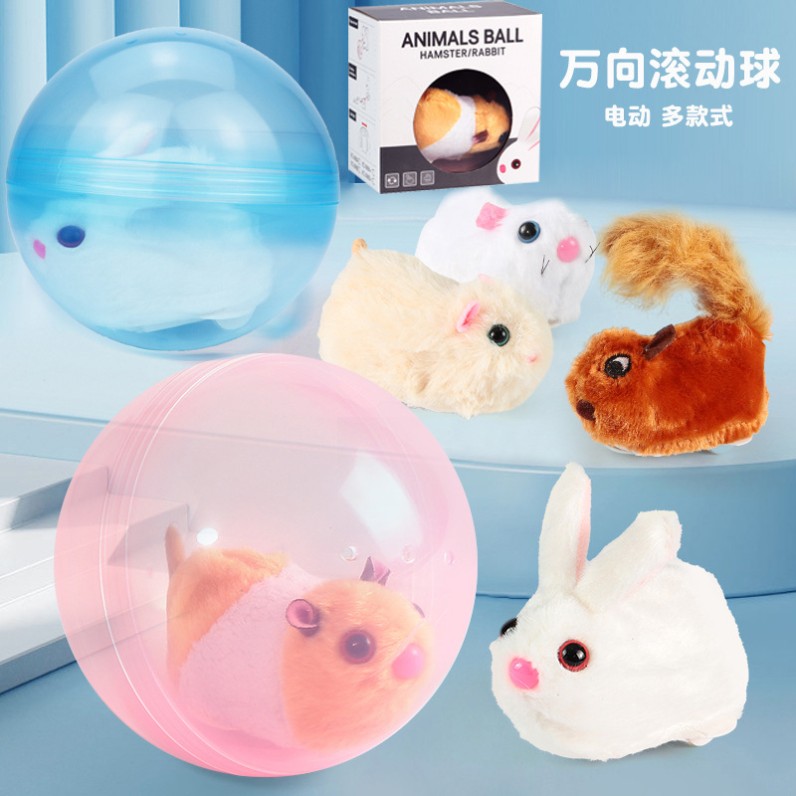 仓鼠滚动球玩具万向电动仓鼠球遛猫玩具儿童抖音同款娃娃宝宝礼物