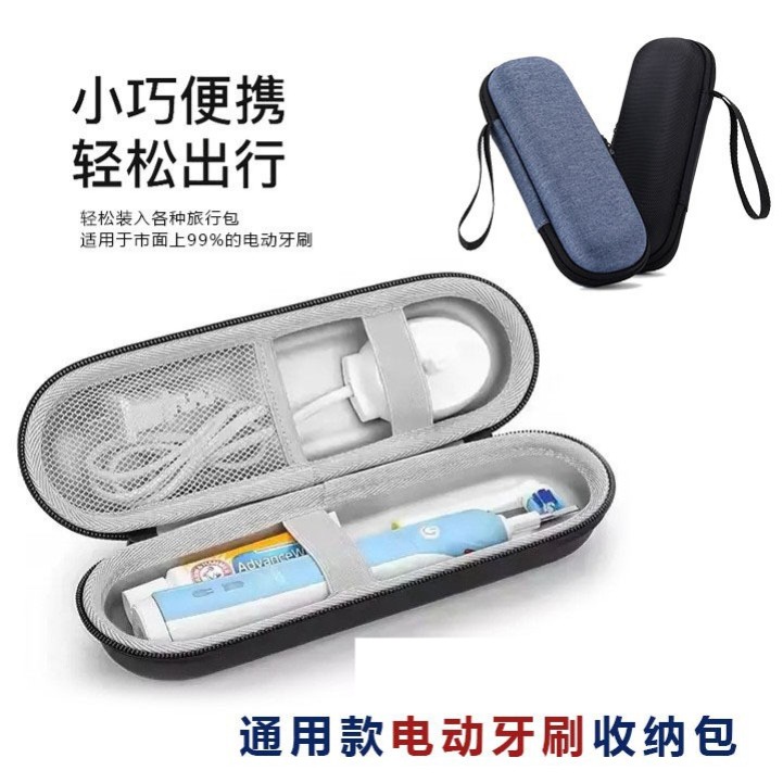 放电动牙刷怎么收纳旅行便携式收纳盒收纳桶收纳包防尘带盖牙具盒