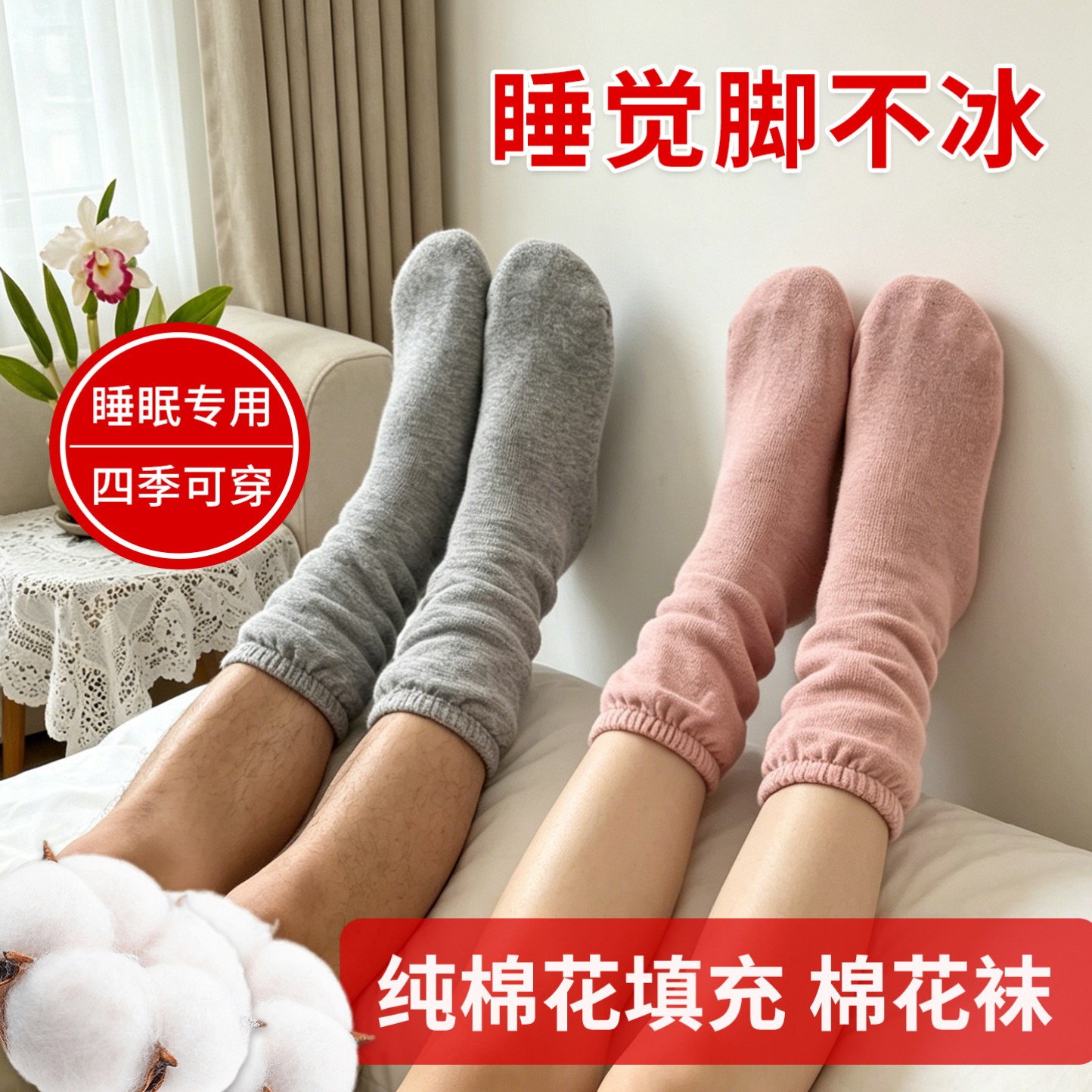 中医睡觉袜子睡眠专用晚上睡觉穿的袜子养生保暖月子袜推荐防寒袜