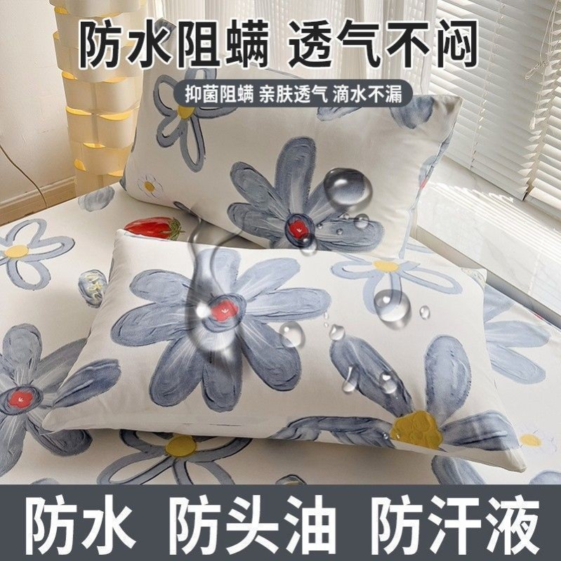 防油枕套中小大学生宿舍专用单人枕芯套可机洗隔脏枕头套防口水汗