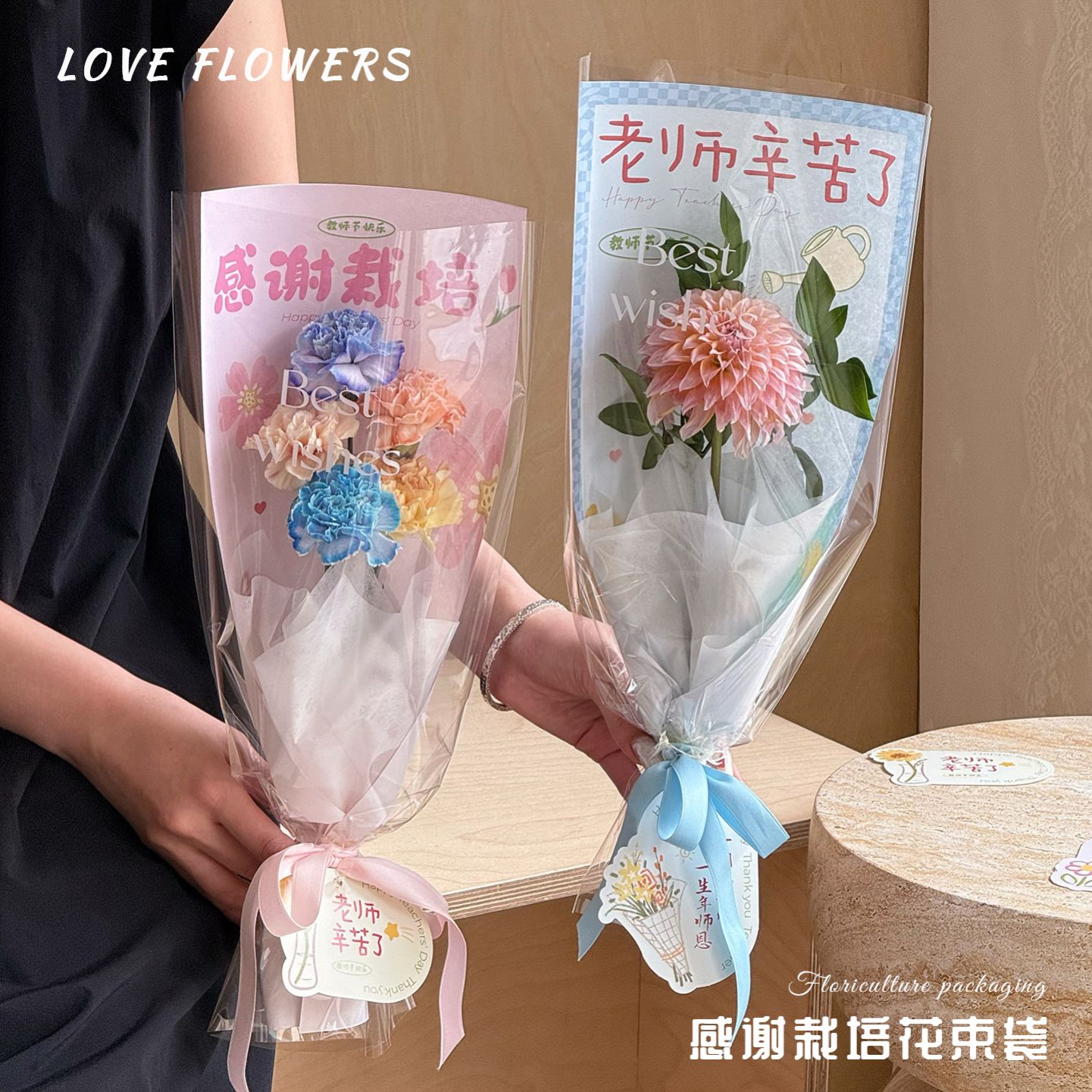 感谢栽培教师节单支袋感谢栽培送老师向日葵鲜花包装纸花束套袋