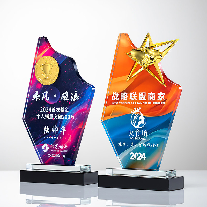 高端水晶奖杯定制大会比赛创意高档大气玻璃奖牌定做免费刻字订制图片
