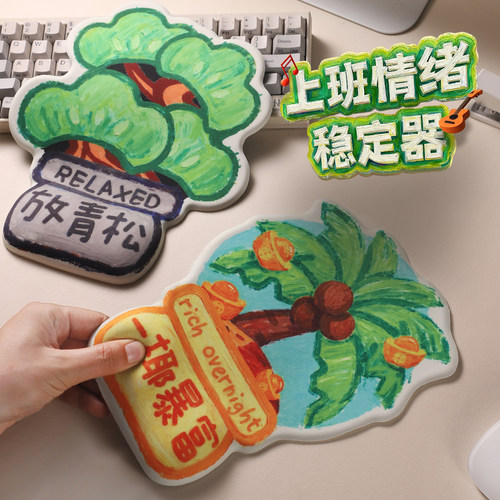 工位情绪稳定器护腕鼠标垫记忆棉键盘手托女护手腕垫子办公滑鼠垫