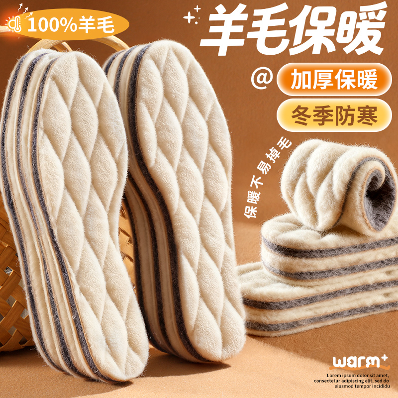 100%真羊毛鞋垫皮毛一体加绒