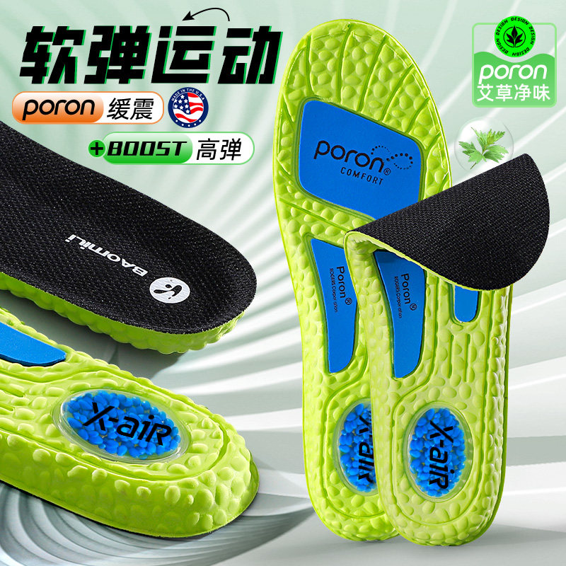 气垫篮球鞋垫减震高弹男女运动吸汗防臭球员版专业缓震超软久站夏