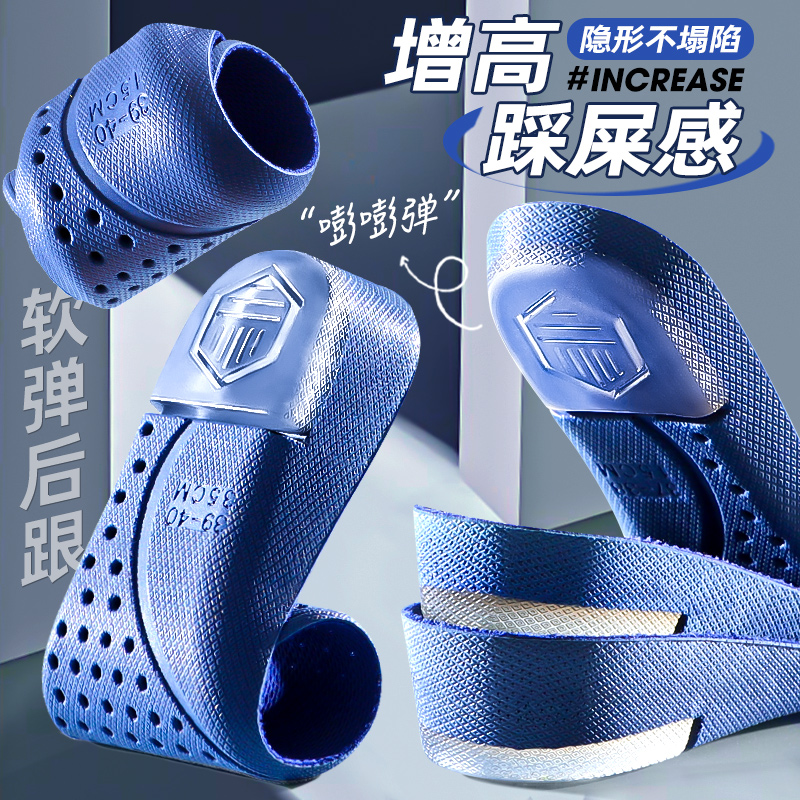 硅胶隐形增高鞋垫踩屎感运动减震