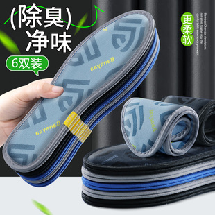 海绵草除臭鞋垫男女透气吸汗防臭留香型软底舒适加厚皮鞋鞋垫夏季