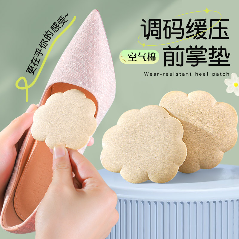 高跟鞋不累脚神器前脚掌垫半码垫