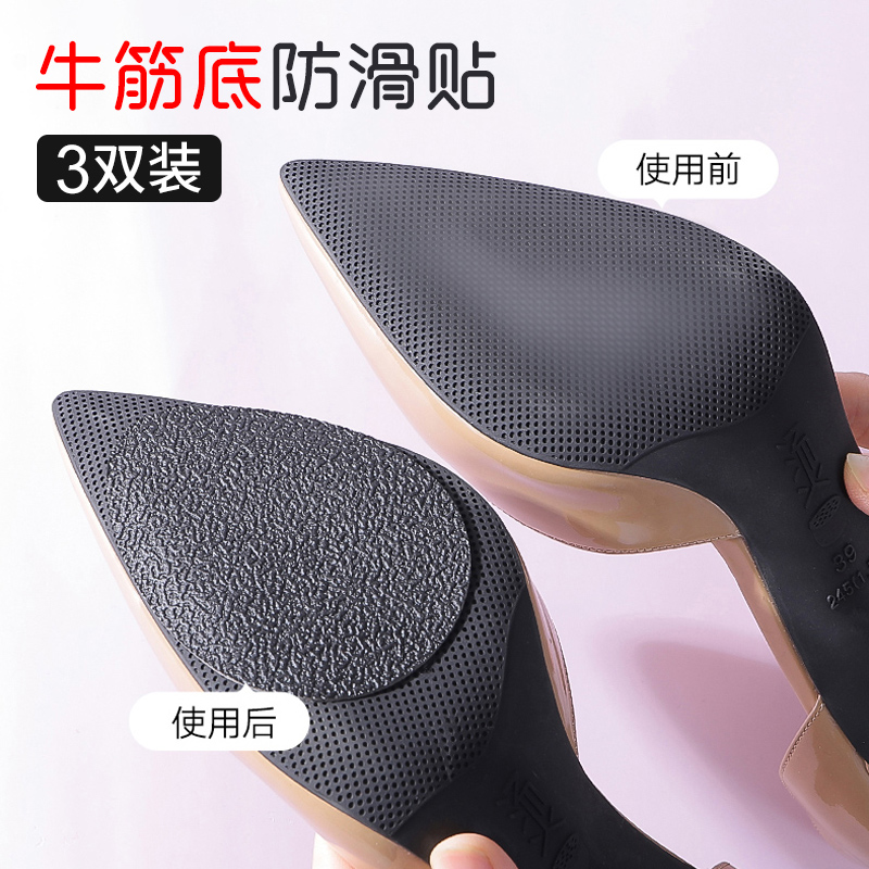 鞋底贴牛津防滑耐磨真皮防磨贴