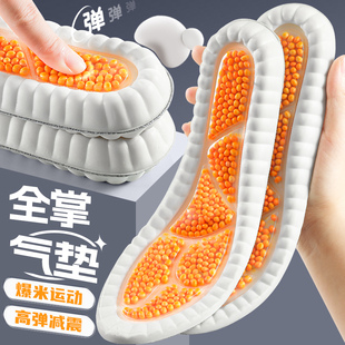 全掌气垫运动鞋垫高弹减震男款久站不累吸汗防臭透气篮球踩屎感女