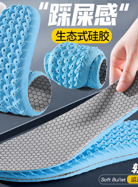 踩屎感运动鞋垫吸汗防臭加厚减震