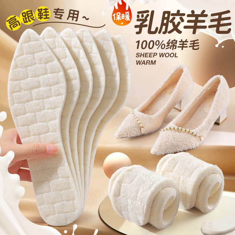 高跟鞋专用100%羊毛保暖鞋垫男女加绒加厚皮毛一体乳胶棉鞋垫冬季,服饰配件/皮带/帽子/围巾,鞋垫,淘宝优惠券,粉丝福利购,淘宝优惠卷