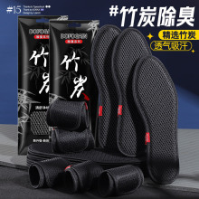 男士鞋垫透气吸汗防臭皮鞋竹炭除臭留香皮鞋鞋垫子女软底舒适夏季