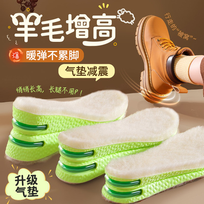 羊毛气垫内增高鞋垫隐形不累脚