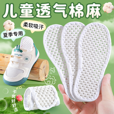 透气棉麻儿童鞋垫小孩专用防臭吸汗男女童宝宝纯棉布亚麻薄款夏季