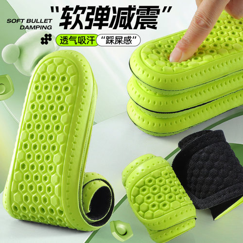 艾草除臭运动鞋垫气垫减震防臭