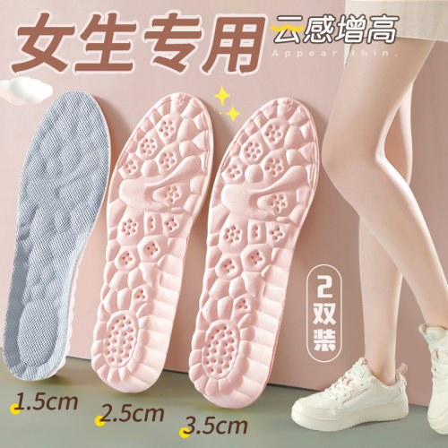 增高鞋垫不累脚隐形运动减震