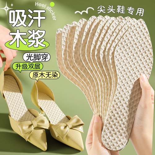 高跟鞋专用一次性鞋垫光脚防汗夏