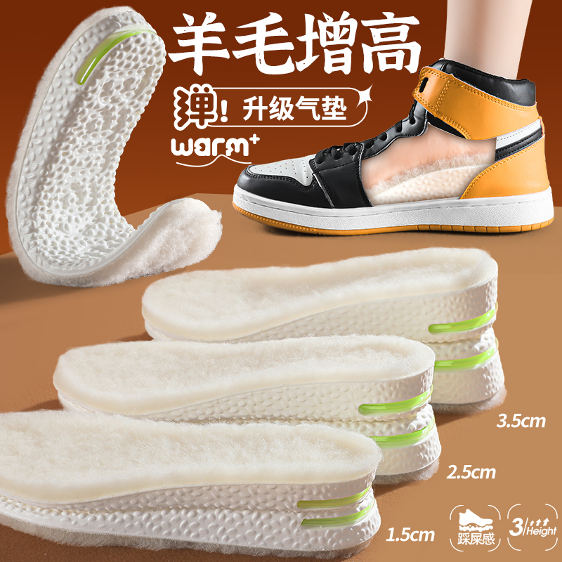 Zoom气垫减震内增高鞋垫羊毛保暖
