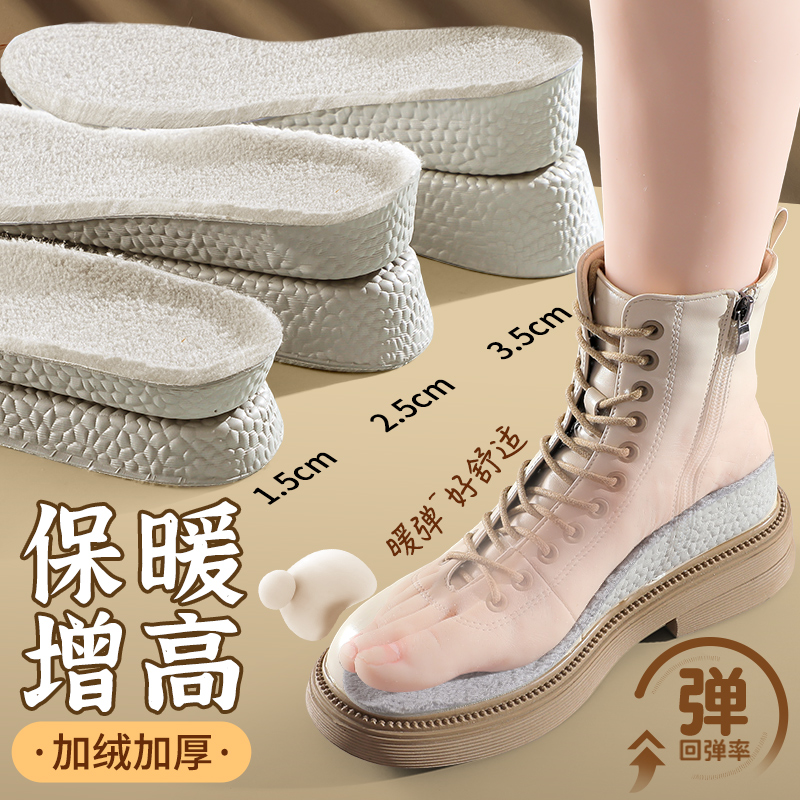防寒保暖内增高鞋垫隐形不累脚