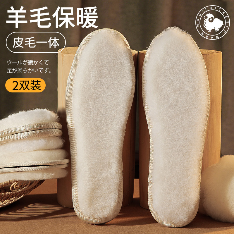 2双 纯羊毛鞋垫男女加厚加绒皮毛一体羊羔毛绒保暖棉鞋垫软底冬季,服饰配件/皮带/帽子/围巾,鞋垫,淘宝优惠券,粉丝福利购,淘宝优惠卷