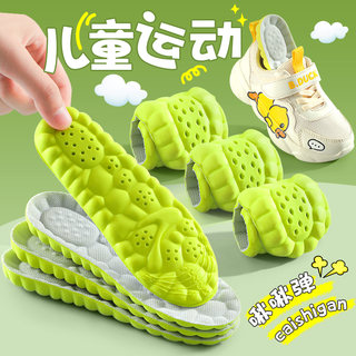儿童运动鞋垫男童女宝宝小孩专用吸汗防臭气垫减震可裁剪夏天透气