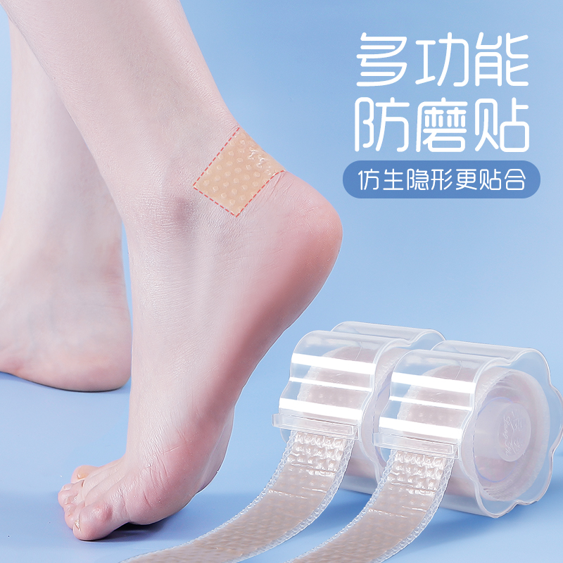 20贴 防磨脚神器脚后跟贴磨脚贴女高跟鞋鞋贴鞋跟贴隐形防磨脚贴