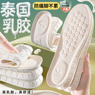 泰国乳胶运动鞋垫男女吸汗防臭气垫减震久站不累踩屎感超软底舒适