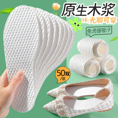高跟鞋木浆一次性鞋垫吸汗防臭