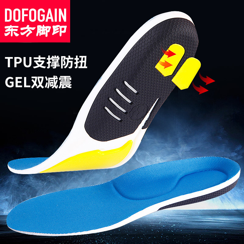 Sports insoles ventilation shock absorption thickening Sweat thickening run Basketball badminton Deodorization Deodorant Insolein the Accessories/Leather belt/Hat/Muffler , Shoes and bags/Belt Accessories , Shoe Accessories , Insole  category - from Buy2taobao.com to provide professional Taobao agent buy service