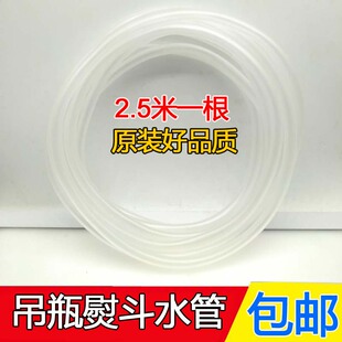 吊瓶蒸汽电熨斗进水管熨斗硅胶管进水皮管耐高温皮管 2.5米一根