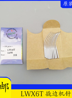 进口多特机针 LWX6T暗缝机针 撬边机针弯针 撬裤脚口机针LW*6T