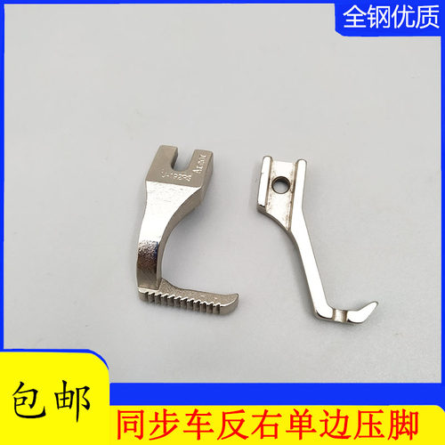 DY电脑同步车汽车座垫脚垫等反单边右单边包边压脚U192RS/193RS