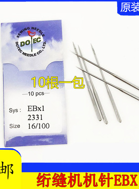 多特EBX1机针 绗缝机多针机机针踩棉机机针14号16号18号缝纫机针