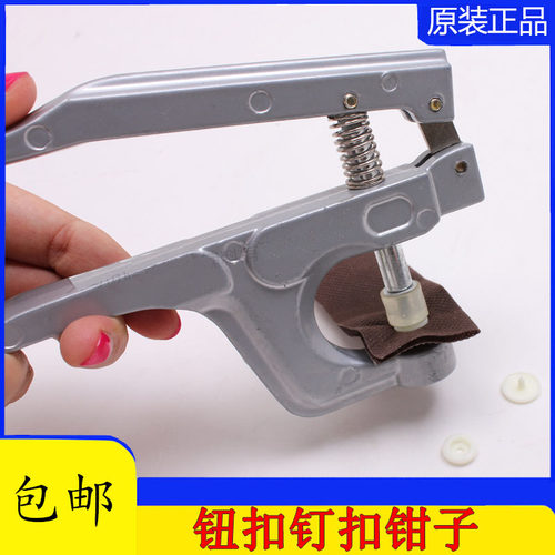 塑料树脂按扣安装工具钮扣