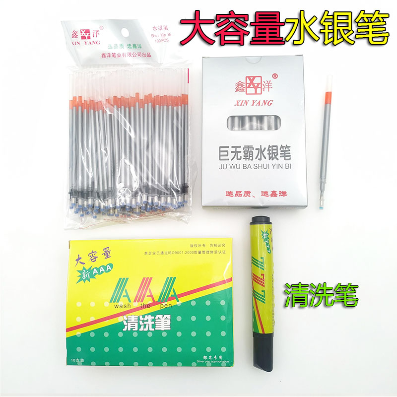 鑫洋水银笔芯服装专用皮革布料画