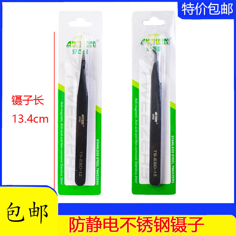 优质直镊子 弯镊子 /不锈钢镊子/穿线镊子/夹线镊子/尖头尖嘴镊子