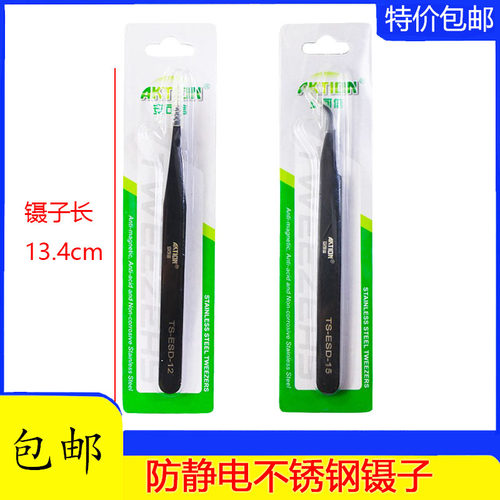 优质不锈钢穿线夹线尖头尖嘴镊子